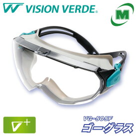 ミドリ安全 ビジョンベルデ 保護メガネ VG-505F ゴーグラス 通気孔あり