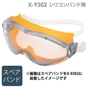 ~hS S[Op[c X-9302 uvex VRohp XyAoh