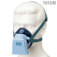 興研 フィルタ取替式 防塵マスク 防じん 1015型