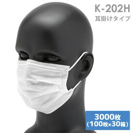 ミドリ安全 クリーンマスク K-202H 耳掛けタイプ 2ply ホワイト 100枚×30箱