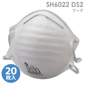 ミドリ安全 使い捨て式 防じんマスク SH6022 DS2 フック 20枚入