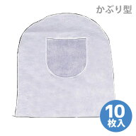 防じん頭巾 スッポリマスク型 (かぶり型) 10枚入