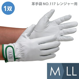 ミドリ安全 作業用手袋 革手袋 NO．117 レンジャー用 牛吟付革 白 M〜LL