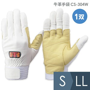 トンボレックス TONBOREX 作業用手袋 牛革製手袋 CS-304W 中厚・ガンカット・補強 ホワイト S〜LL