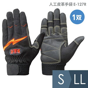 トンボレックス TONBOREX 作業用手袋 人工皮革手袋 E-127R 中厚・ガンカット仕様 ブラック×オレンジ S〜LL