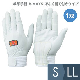 トンボレックス TONBOREX 作業用手袋 大会・訓練用羊革手袋 R-MAX5 ほふく当て付タイプ シルバーホワイト S〜LL