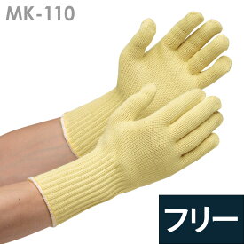 ミドリ安全 作業手袋 耐切創性手袋 ケブラー(R) MK-110 長袖タイプ