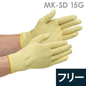 ミドリ安全 作業手袋 耐切創性手袋 ケブラー(R) MK-SD 15G フリー
