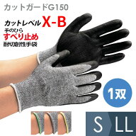 ミドリ安全 作業用手袋 耐切創性手袋 カットガードG150 S〜LL