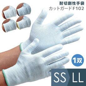 ミドリ安全 作業手袋 耐切創性手袋 カットガードF102 SS〜LL