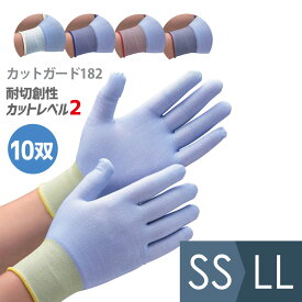 ミドリ安全 作業手袋 耐切創性手袋 カットガード182 ブルー 最薄手タイプ SS〜LL