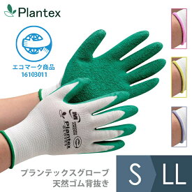 ミドリ安全 作業手袋 プランテックスグローブ 天然ゴム背抜き S〜LL