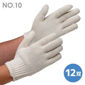 ミドリ安全 作業手袋 軍手 扇印 NO．10 12双