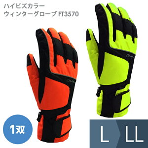 �J���@�[���[�N COVER WORK ��Ɨp��� �n�C�r�Y�J���[ �E�B���^�[�O���[�u FT3570 �u���I�����W �u���C�G���[ L LL