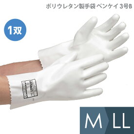 ダイヤゴム ポリウレタン製手袋 ベンケイ3号B M～LL