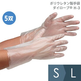 ダイヤゴム ポリウレタン製手袋 ダイローブ(R) H-3 S～L 5双入