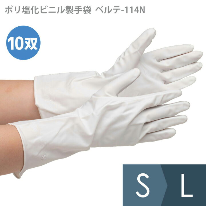楽天市場】ミドリ安全 ポリ塩化ビニル製手袋 ベルテ-114N S〜L 10双入 