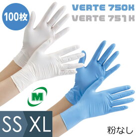 ミドリ安全 ニトリル手袋 ベルテ 750K 751K レギュラー ブルー ホワイト SS〜XL 100枚入