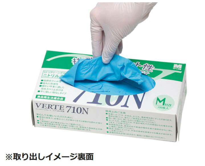 楽天市場】ミドリ安全 ニトリル手袋 ベルテ 710N (薄手) 粉なし ブルー 