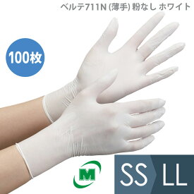 ミドリ安全 ニトリル手袋 ベルテ 711N (薄手) 粉なし ホワイト SS〜LL 100枚入