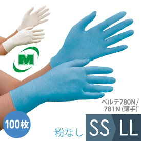 ミドリ安全 ニトリル手袋 ベルテ 780N 781N ホワイト ブルー SS〜LL 100枚入