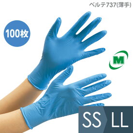 ミドリ安全 ニトリル手袋 ベルテ737(薄手) キマックスセブンスセンス SS〜LL 100枚入
