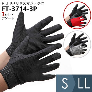 �z�{���X COVER WORK ��Ɨp��� PU�b�������X�}�W�b�N�t FT-3714-3P 3�J���[�A�\�[�g(���b�h/�u���b�N/�f�W�J���j