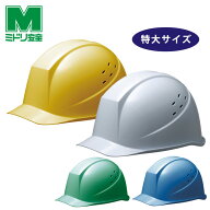 ミドリ安全 特大ヘルメット SC-11 P V LL T RA KP 4カラー 国家検定合格品 【飛来・落下物/墜落時保護】