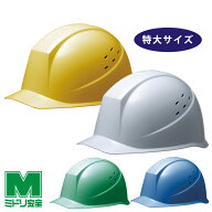 ミドリ安全 特大ヘルメット SC-12 P V LL T RA 4カラー 国家検定合格品 【飛来・落下物】