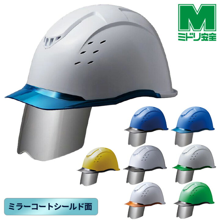 楽天市場】ミドリ安全 ヘルメット SC-13PCLVS M50 RA KP 8カラー 国家 