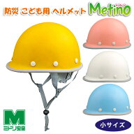 ミドリ安全 小ヘルメット メッティーノ SC-LM K RAS KP 4カラー 国家検定合格品 【飛来・落下物/墜落時保…