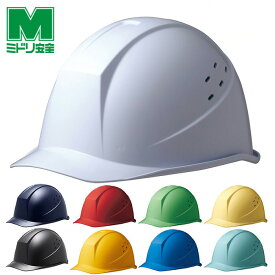 ミドリ安全 ヘルメット SC-11 B V RA α 9カラー 国家検定合格品 【飛来・落下物/墜落時保護用】