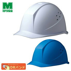 ミドリ安全 ヘルメット SC-11 B V DR α 2カラー 国家検定合格品 【飛来・落下物/墜落時保護用】