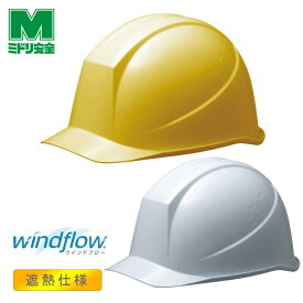 ミドリ安全 遮熱ヘルメット SCH-11 P RA3 UP 2カラー 国家検定合格品 【飛来・落下物/墜落時保護/電気用】