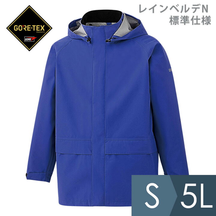 楽天市場】ミドリ安全 雨衣 レインベルデN ゴアテックス 標準仕様 上衣 