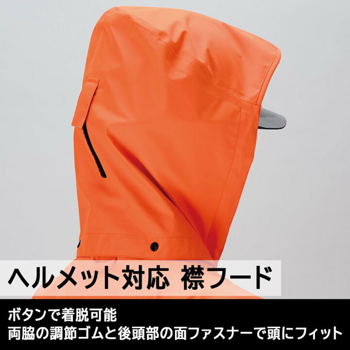 楽天市場】ミドリ安全 雨衣 レインベルデN(R) ゴアテックス 高視認仕様  