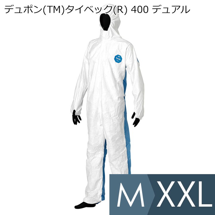 楽天市場】不織布製防護服 デュポン(TM)タイベック(R)400 デュアル (25 
