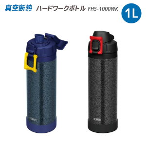 T[X THERMOS M΍pi  n[h[N{g FHS-1000WK HT ubN lCr[