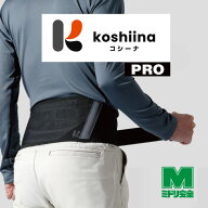 ミドリ安全 作業用腰部保護ベルト コシーナ プロ koshiina PRO S〜3L