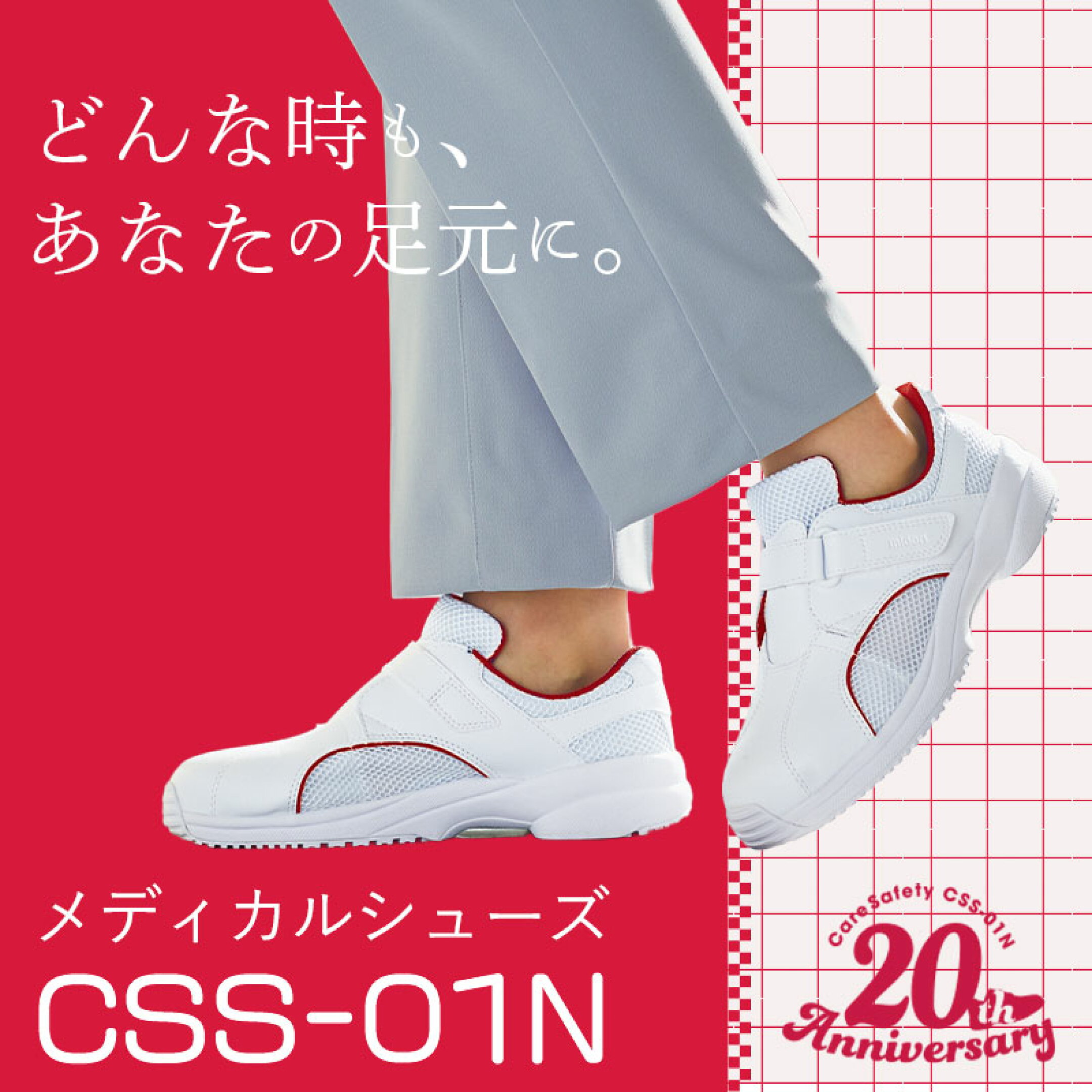 20周年記念プレゼントキャンペーン！