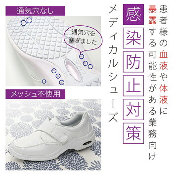 楽天市場 ミドリ安全 ナースシューズ 疲れにくい メディカルエレパス Css 15si 静電 メディカルシューズ レディース 感染防止対策 メッシュ不使用 通気穴なし 静かに歩ける 音鳴り防止底 サイレント 消臭 エアクッション エアソール 作業靴 病院 保育