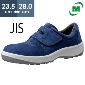 安全靴スニーカー【送料無料】ミドリ安全【JIS規格】男女兼用安全靴ＭＳＮ３５５（マジックタイプ）ブルー23.5～28.0cm（ＥＥＥ）