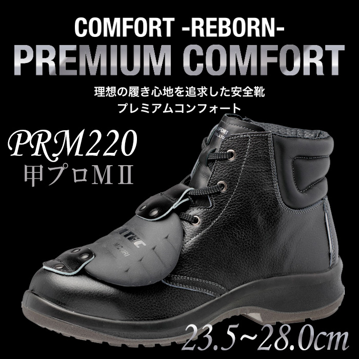 新作商品 ミドリ安全 安全靴 RT935 防水反射 ブラック 28.0cm 通販