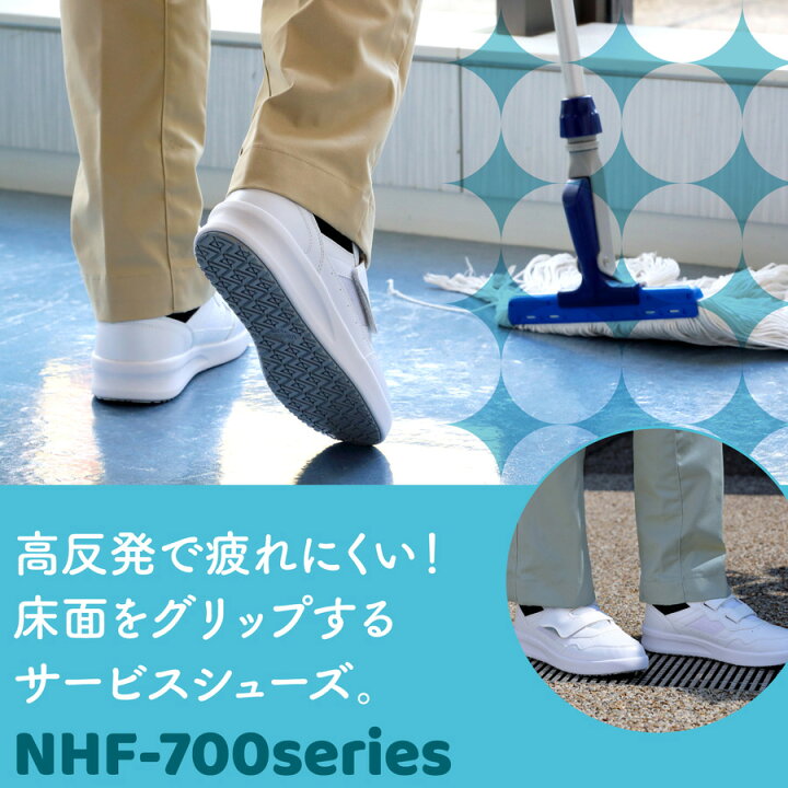 楽天市場 超耐滑作業靴 ミドリ安全 ハイグリップ ザ フォース Nhf 710 滑りにくい 疲れにくい靴 レディース メンズ コックシューズ 厨房シューズ 白ホワイト 黒ブラック 22 0 28 0cm Eee ミドリ安全 楽天市場店 楽天市場 超耐滑作業靴 ミドリ安全 ハイグリップ ザ フォース Nhf 710 滑りにくい 疲れにくい靴 レディース メンズ コックシューズ 厨房シューズ 白ホワイト 黒ブラック 22 0 28 0cm Eee ミドリ安全 楽天市場店