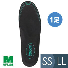 ミドリ安全 靴備品 踏抜防止カップインソール SS～LL