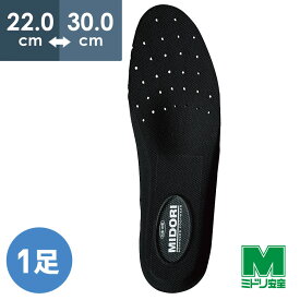 ミドリ安全 靴備品 G3PEカップインソール 22.0～30.0