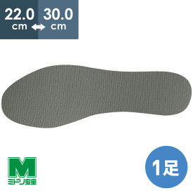 ミドリ安全 靴備品 絶縁・耐熱・防寒用インソール 22.0～30.0