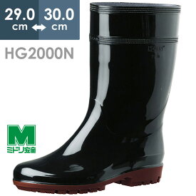 ミドリ安全 耐滑抗菌長靴 ハイグリップ HG2000Nスーパー ブラック 大 29.0～30.0