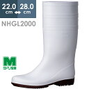 ミドリ安全 超耐滑長靴 ハイグリップ・ザ・サード NHGL2000スーパー ホワイト 22.0～28.0