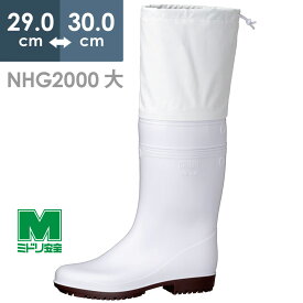 ミドリ安全 超耐滑長靴 ハイグリップ・ザ・サード NHG2000スーパーフード ホワイト 大 29.0～30.0